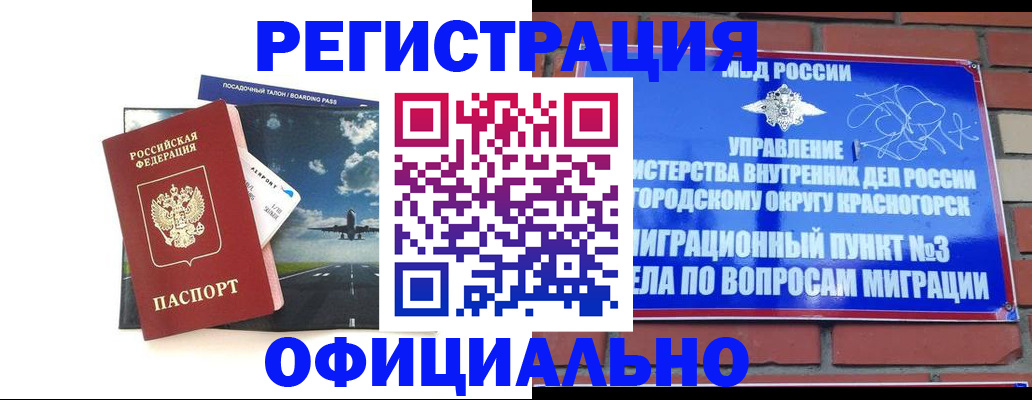 прописка для военкомата в Струнино