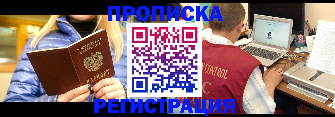 временная регистрация поиск в Струнино